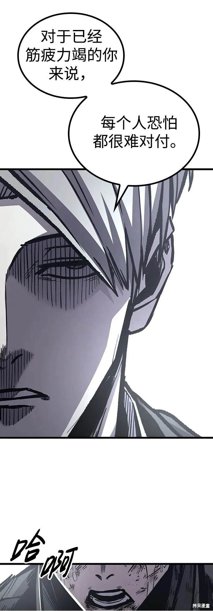 第83话