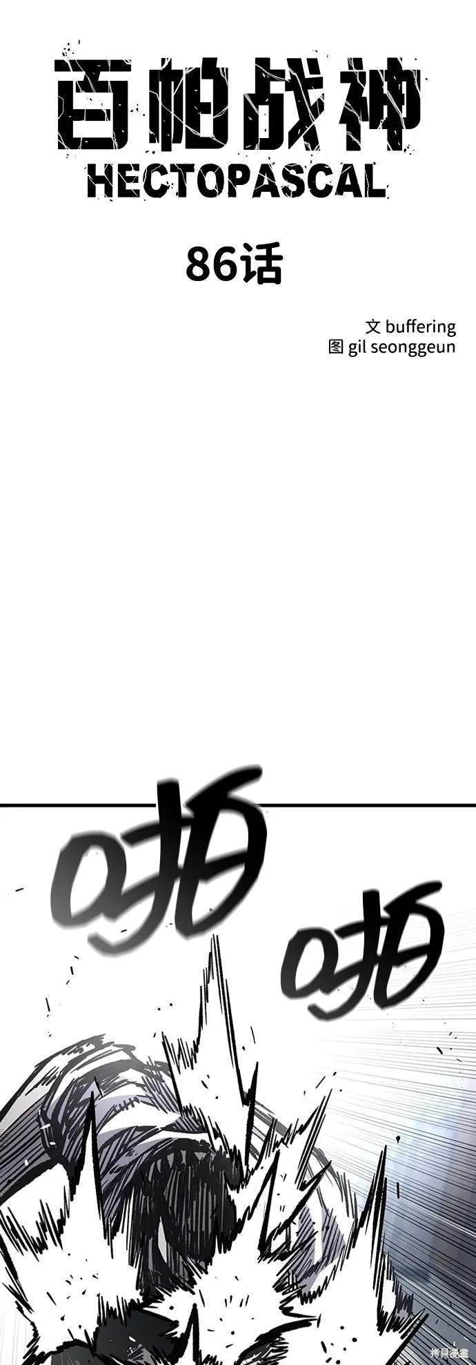 第86话