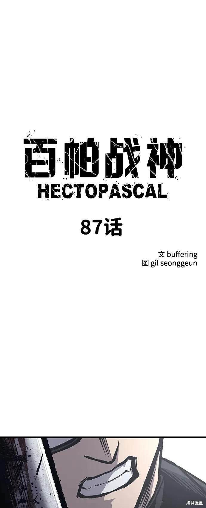 第87话