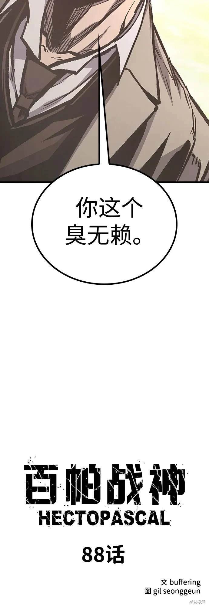 第88话