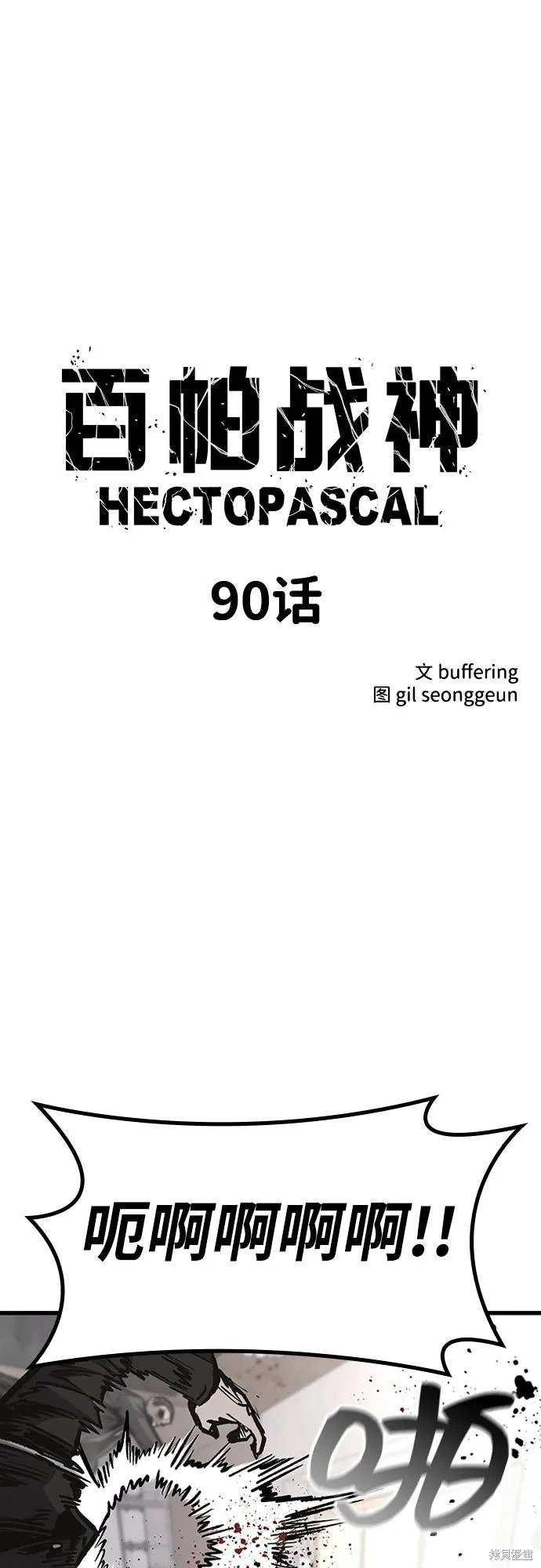 第90话