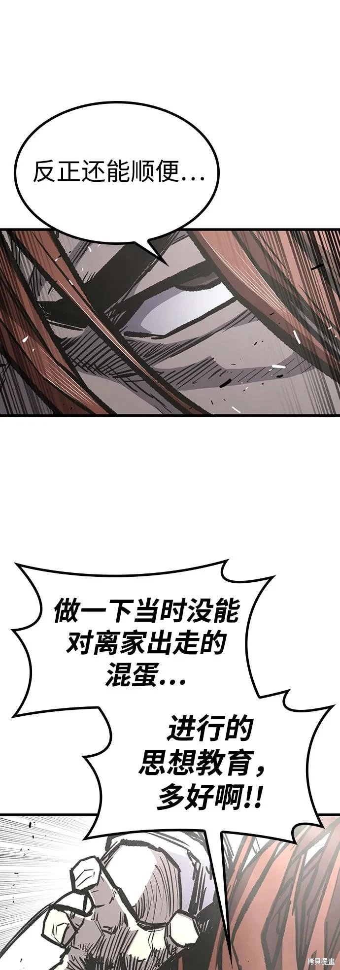 第90话