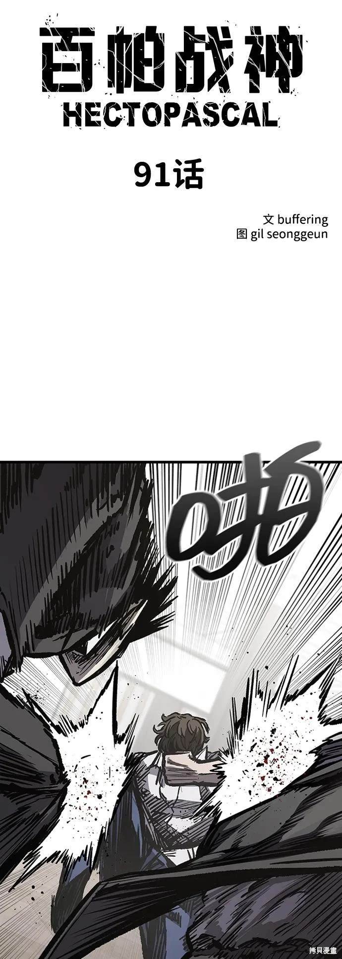 第91话