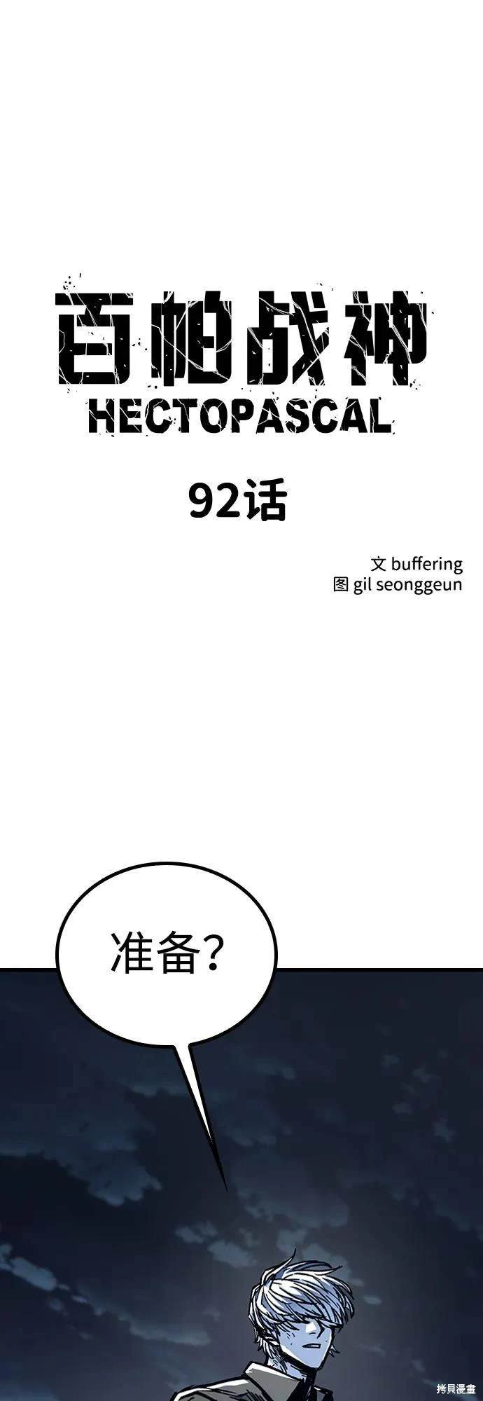 第92话