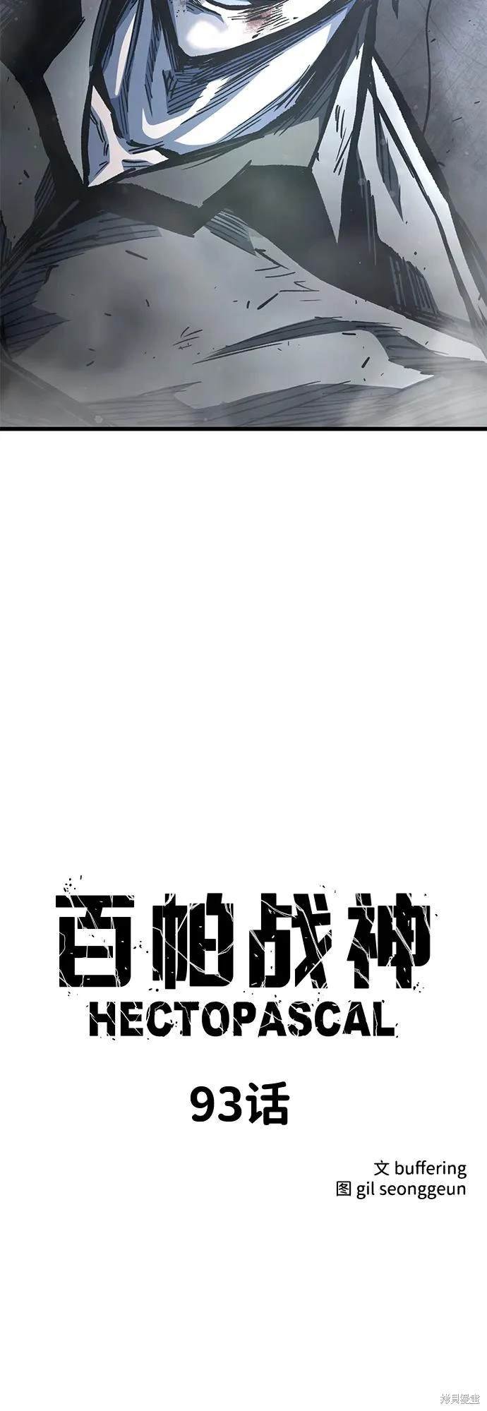 第93话