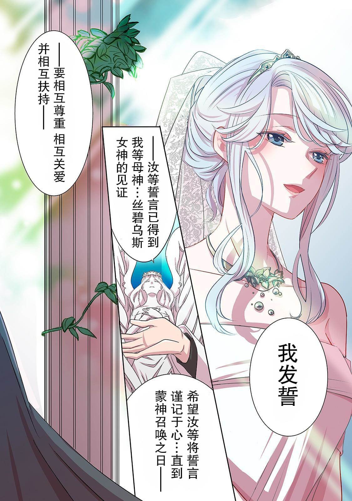 第1话 名不符实的公主