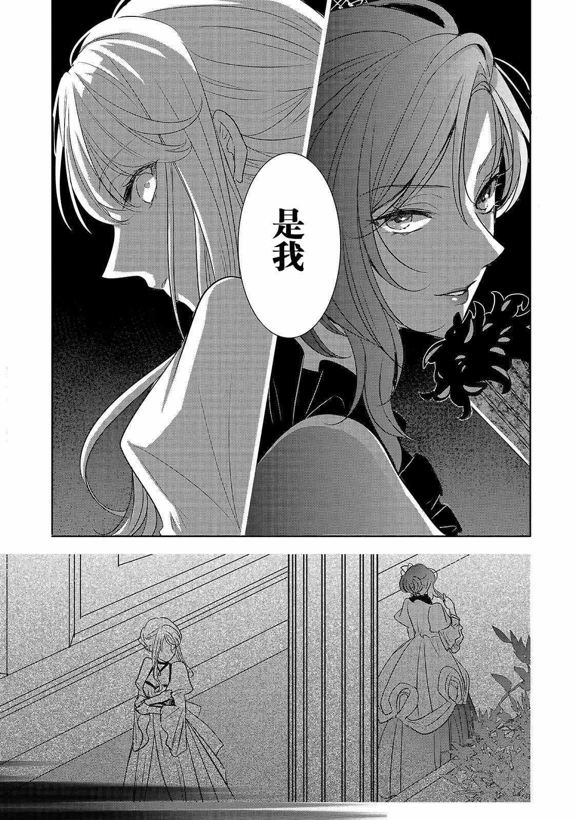 第1话 名不符实的公主