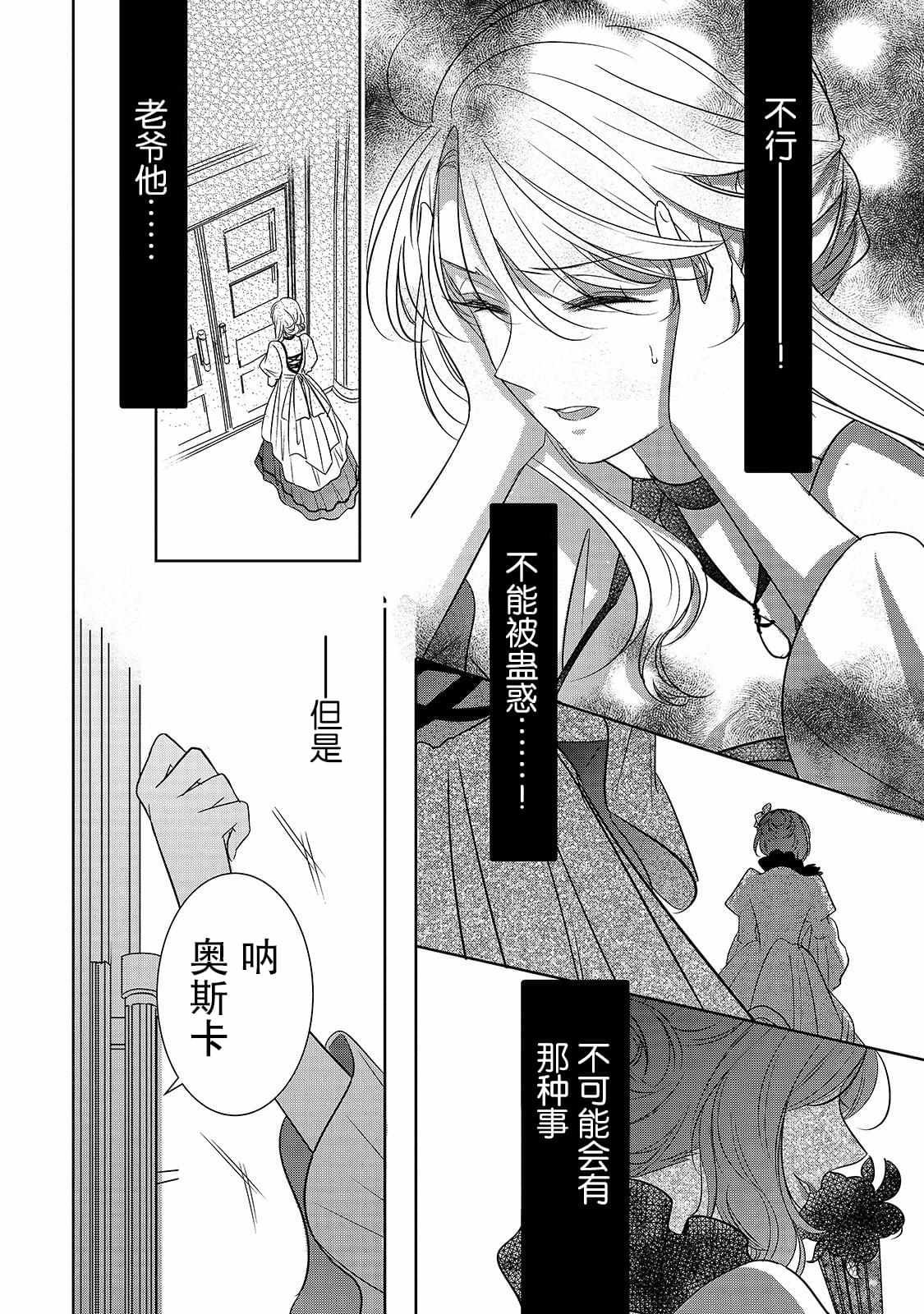 第1话 名不符实的公主