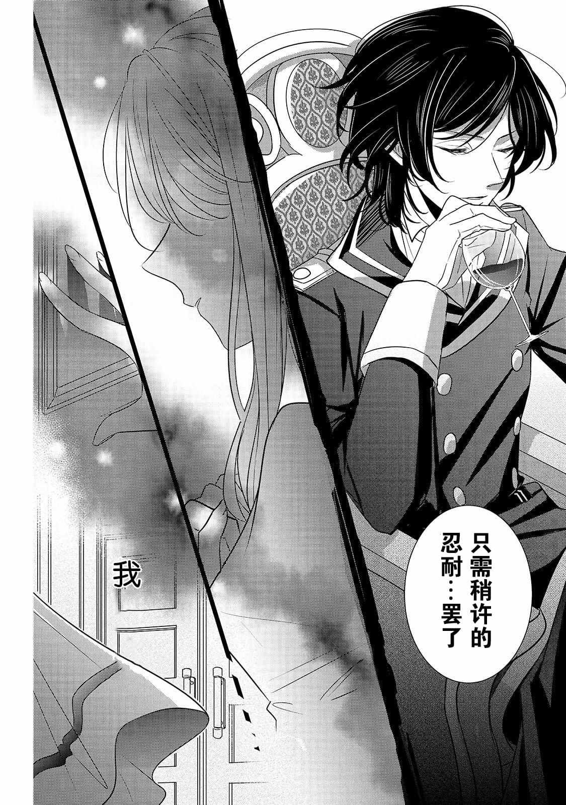 第1话 名不符实的公主