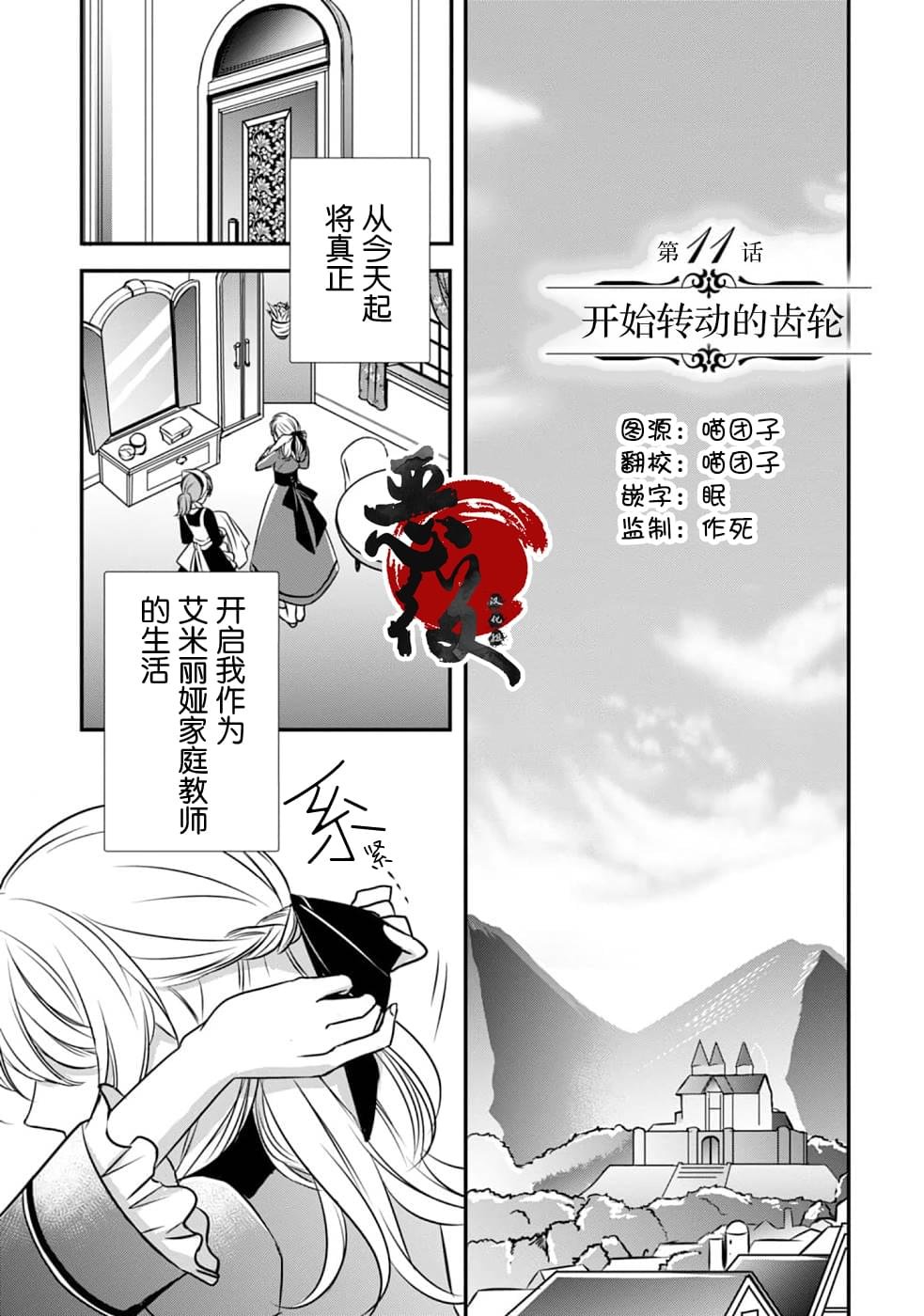 第11话 开始转动的齿轮