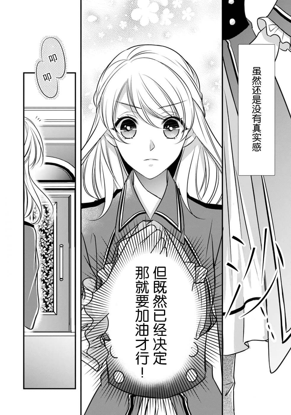 第11话 开始转动的齿轮