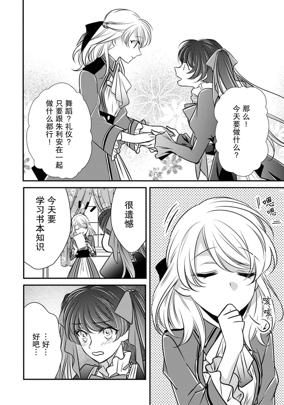 第11话 开始转动的齿轮