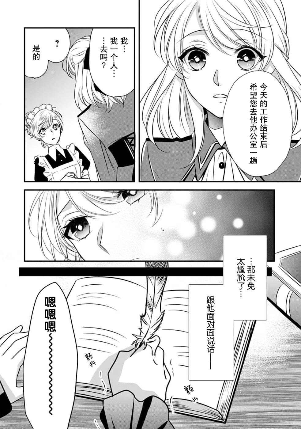第11话 开始转动的齿轮