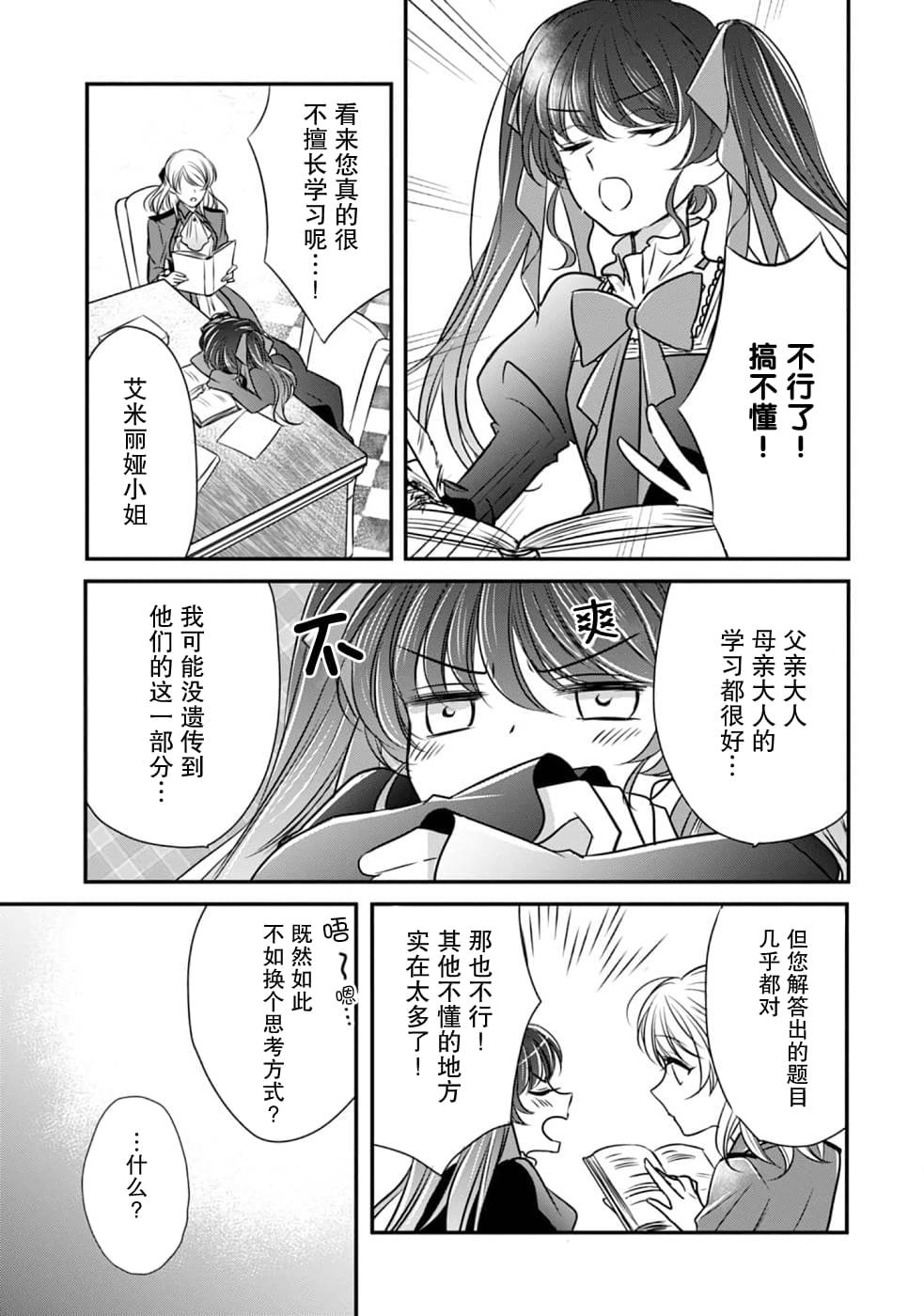 第11话 开始转动的齿轮