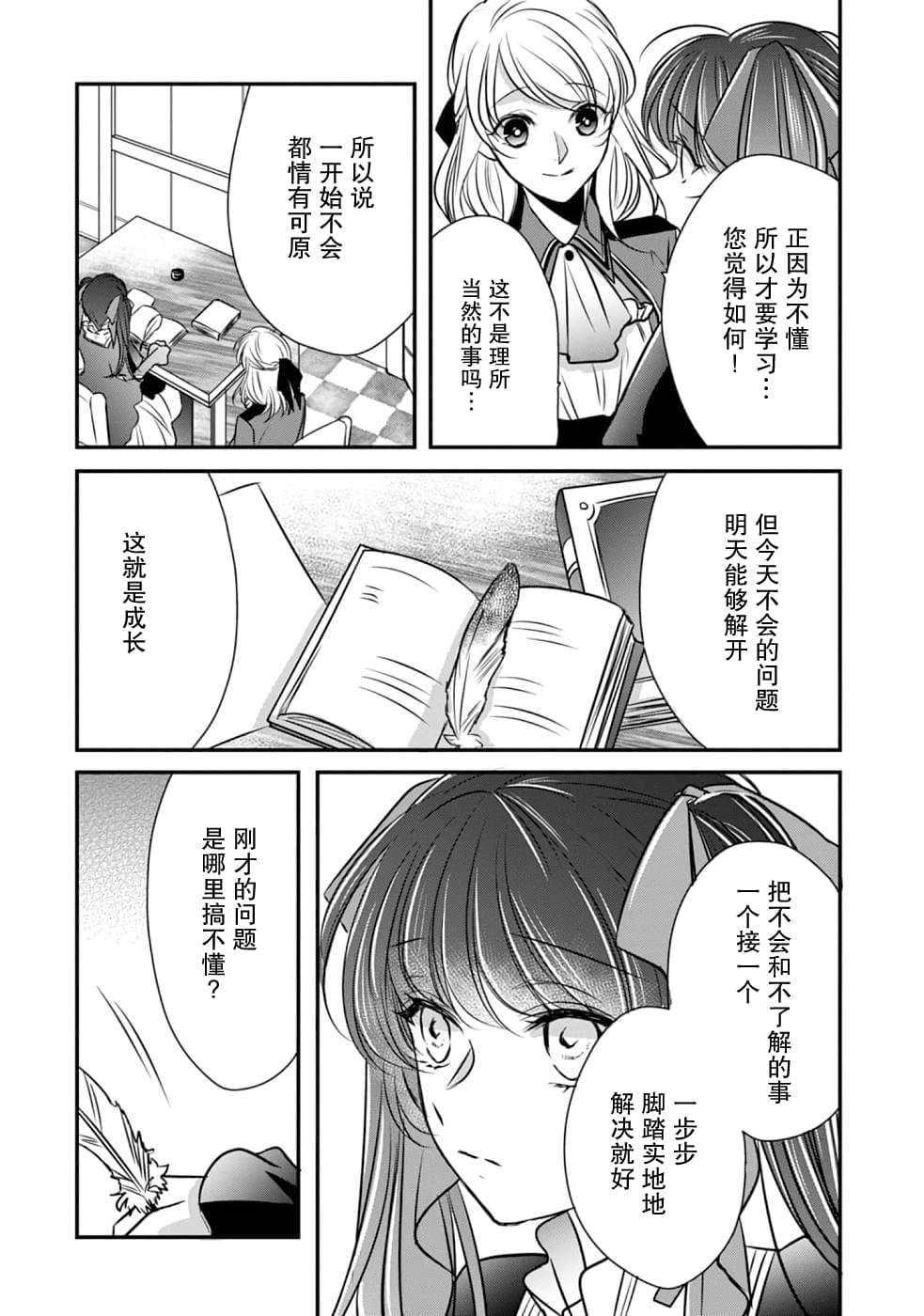 第11话 开始转动的齿轮