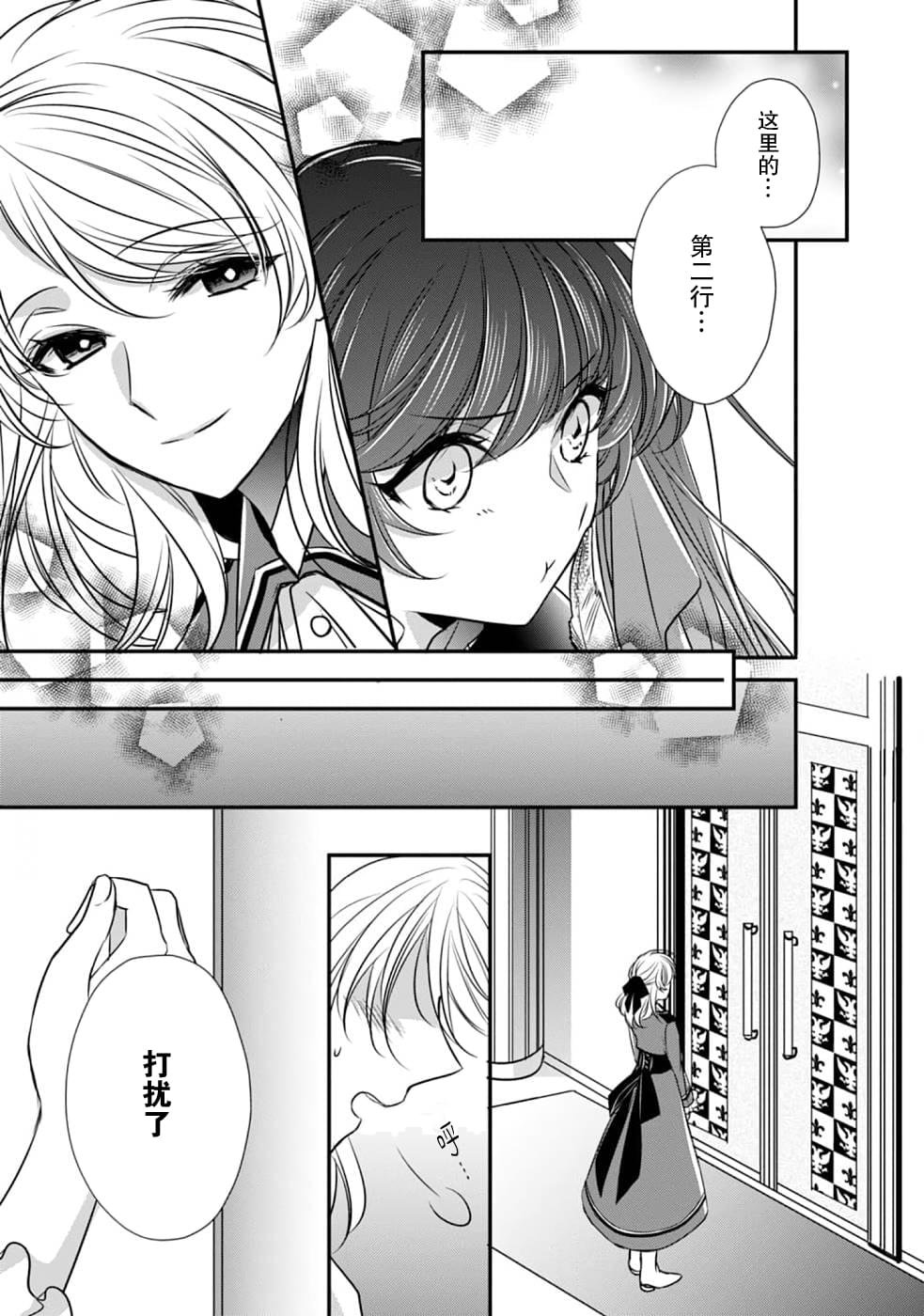 第11话 开始转动的齿轮