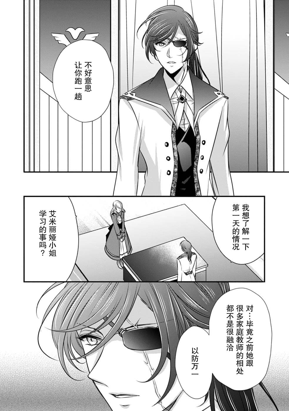 第11话 开始转动的齿轮