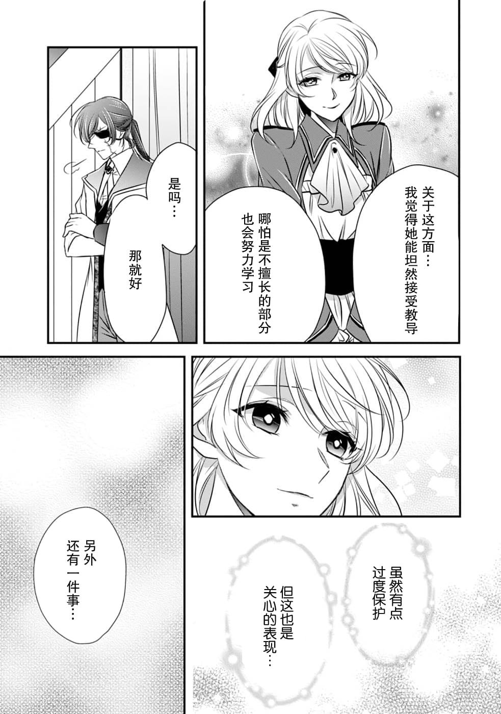 第11话 开始转动的齿轮
