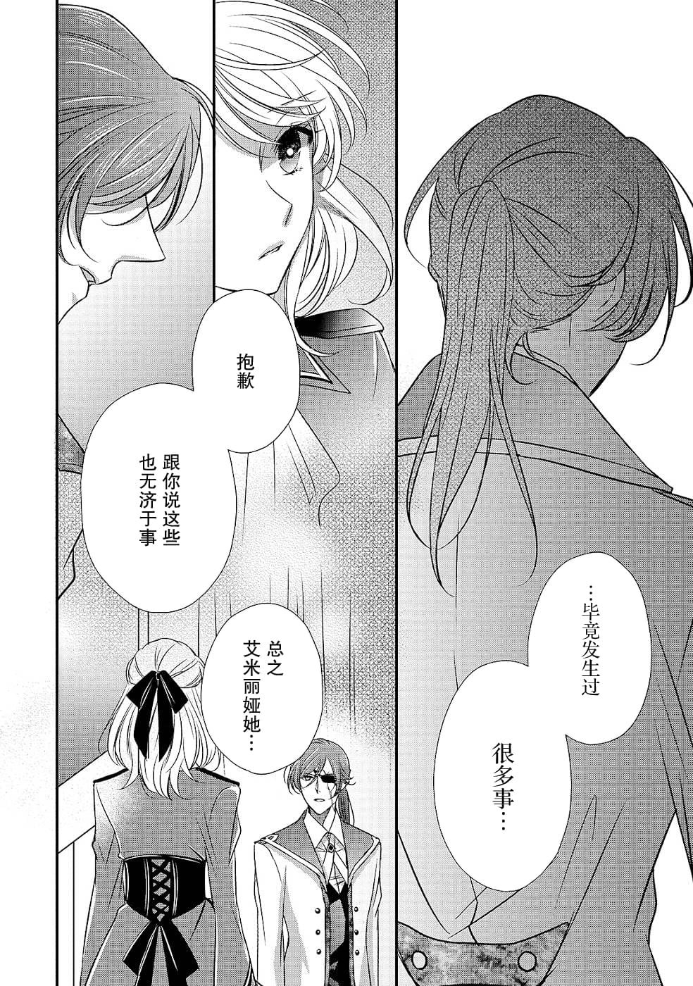 第11话 开始转动的齿轮