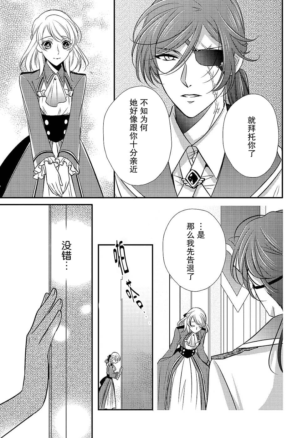 第11话 开始转动的齿轮