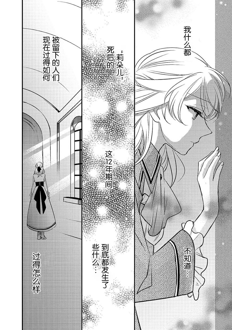第11话 开始转动的齿轮