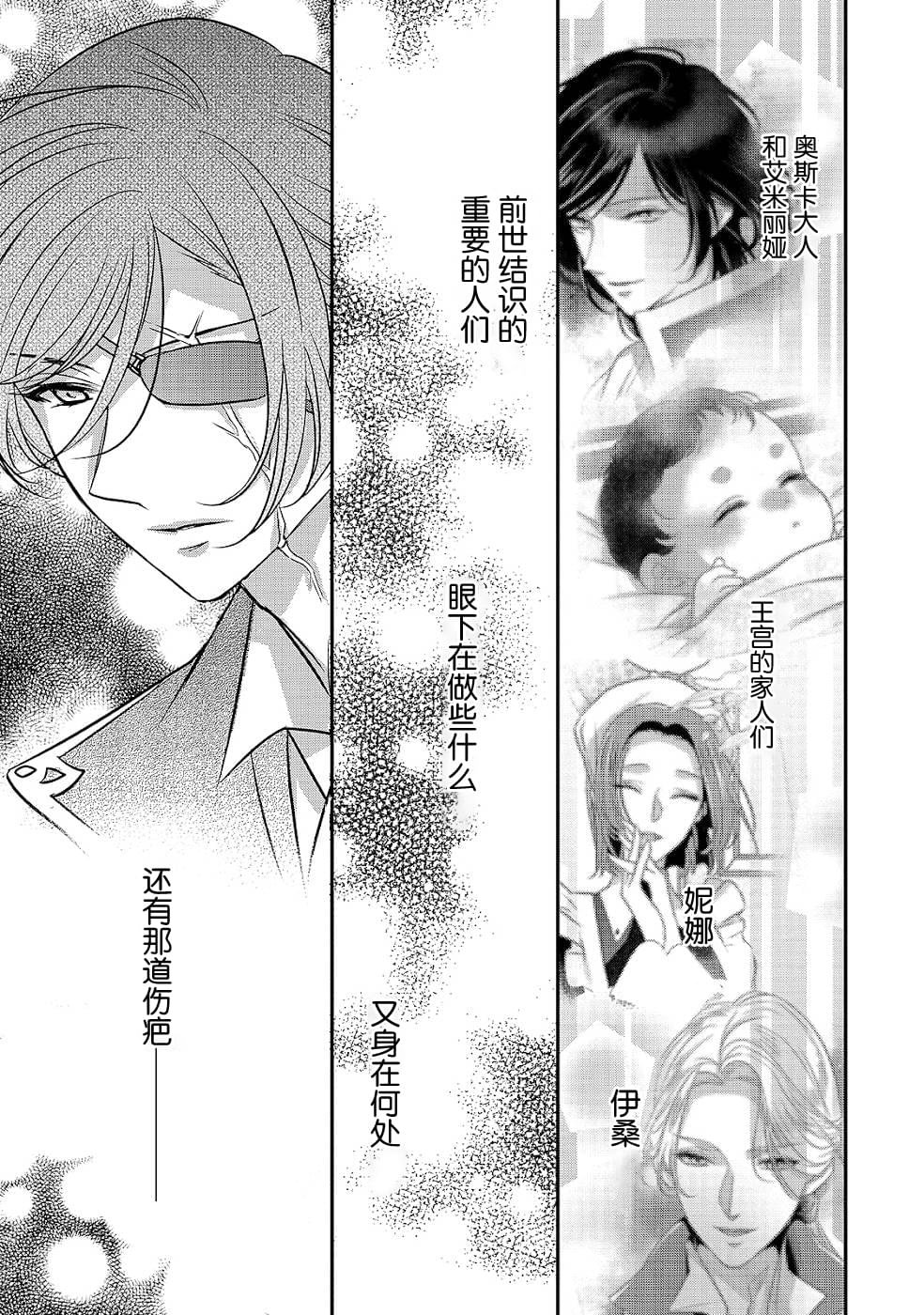 第11话 开始转动的齿轮