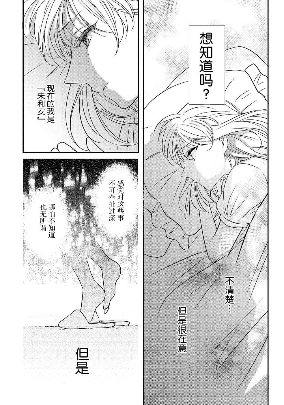 第11话 开始转动的齿轮