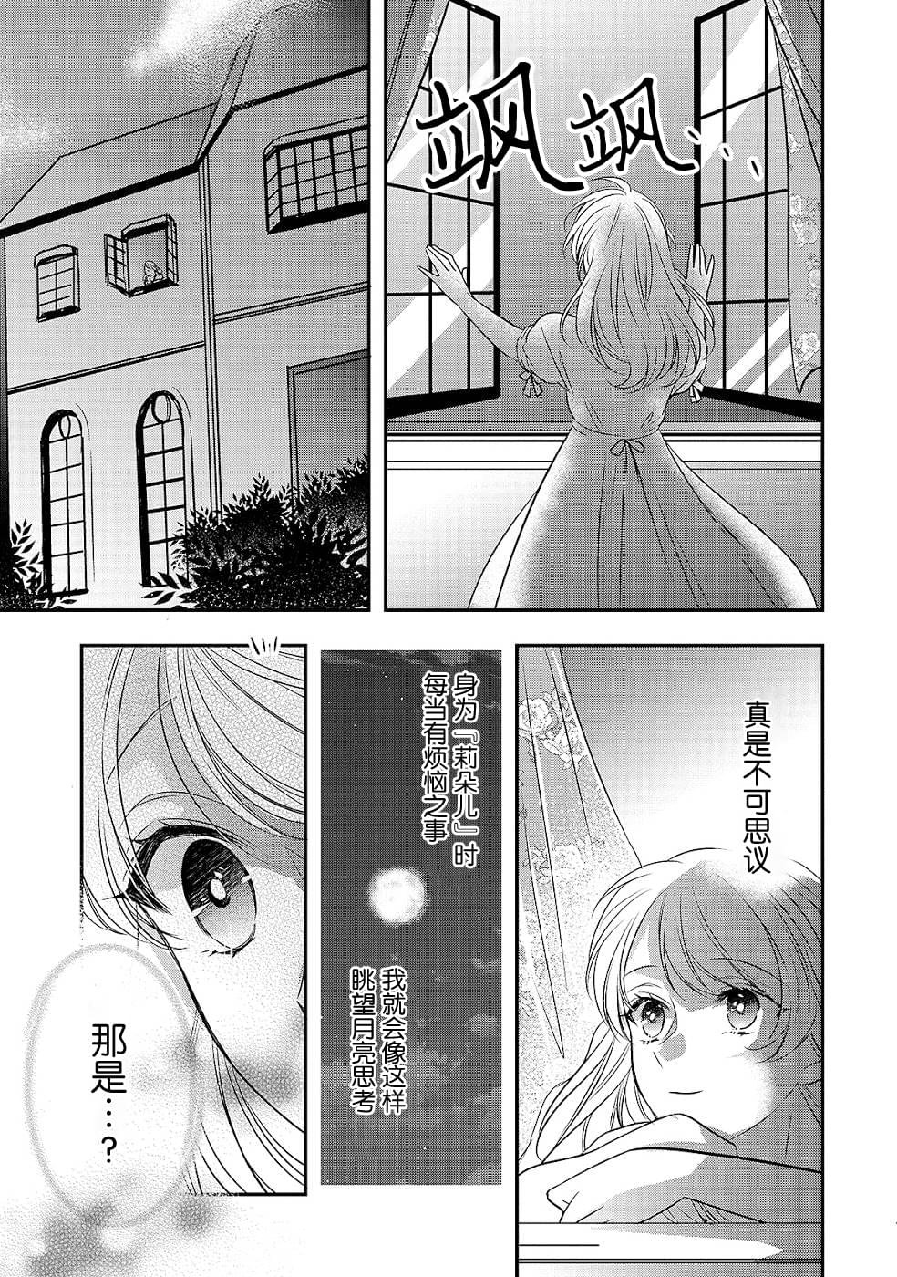 第11话 开始转动的齿轮