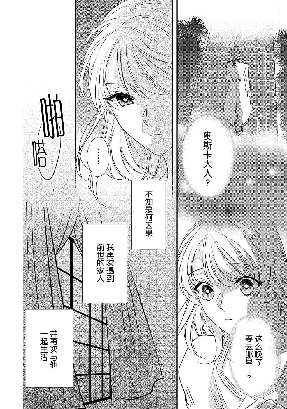 第11话 开始转动的齿轮