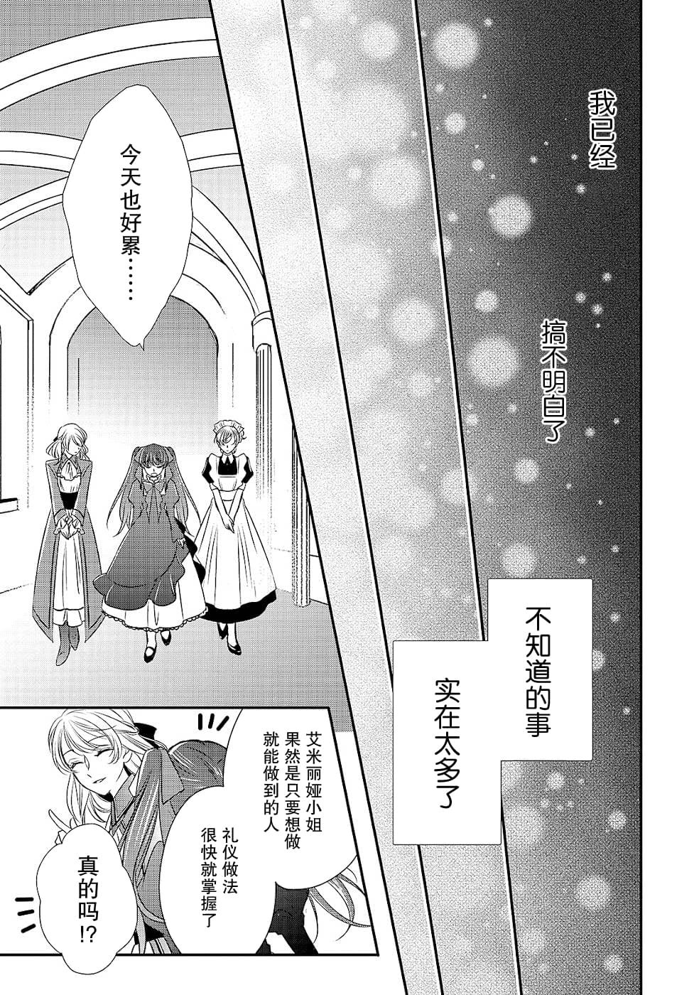 第11话 开始转动的齿轮