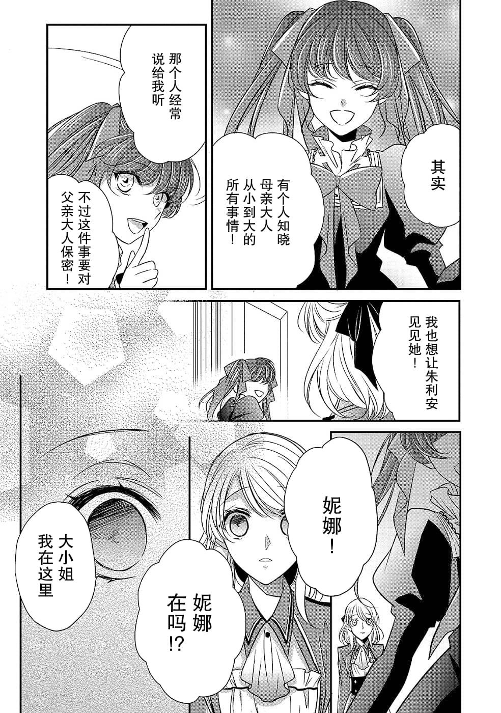第11话 开始转动的齿轮