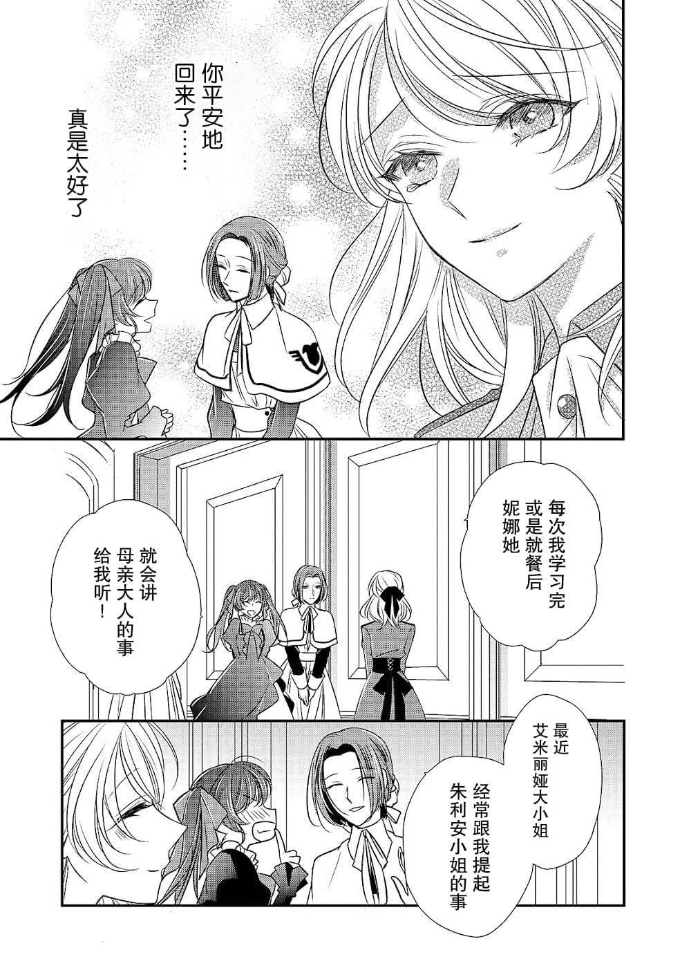 第12话 致过去的我