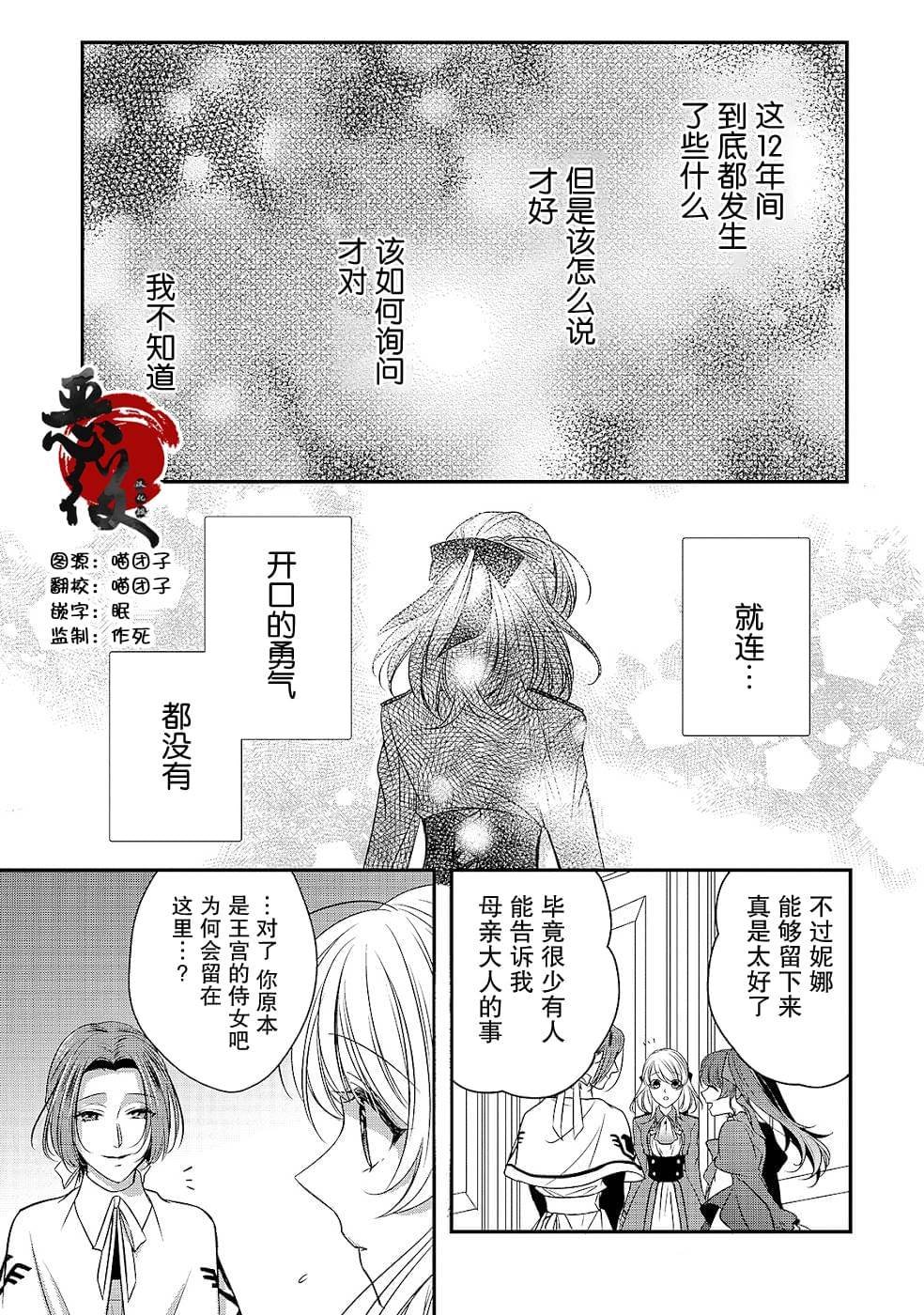 第12话 致过去的我