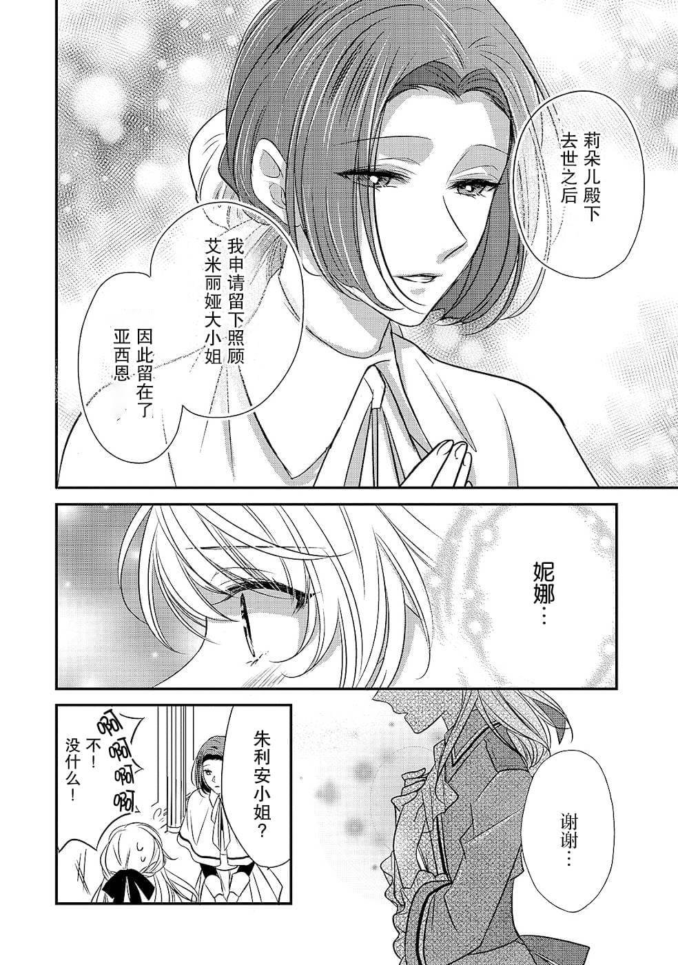 第12话 致过去的我