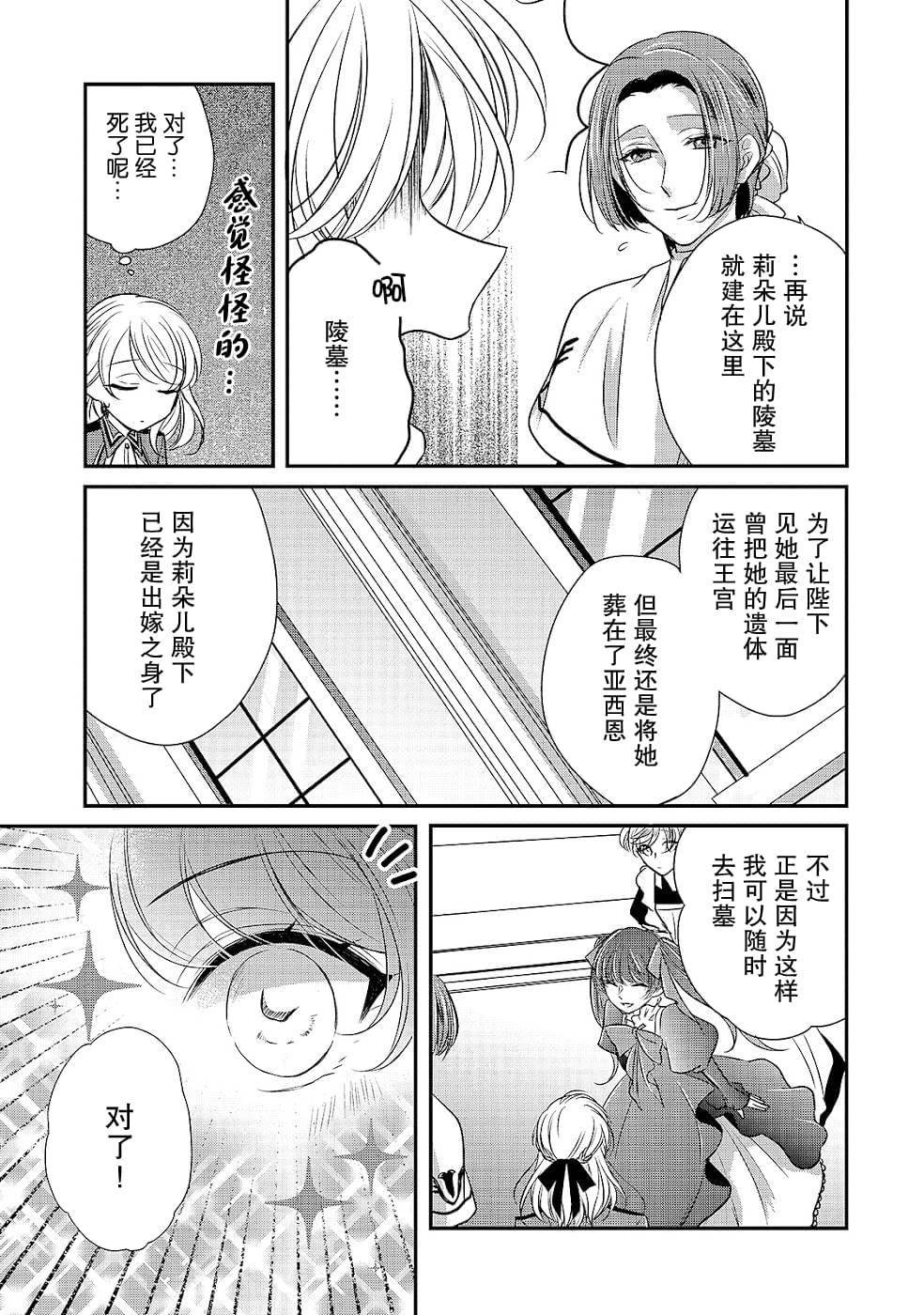 第12话 致过去的我