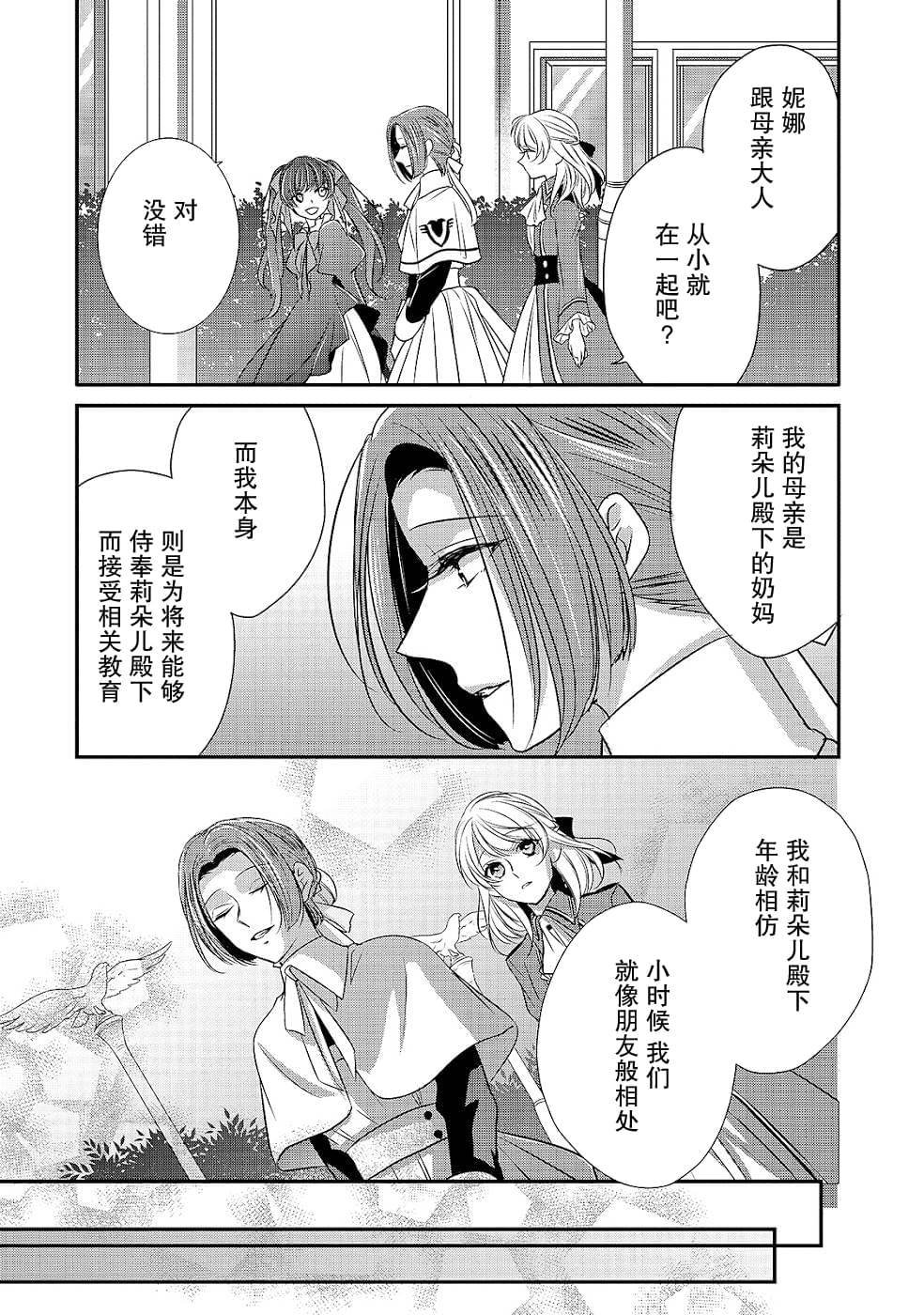 第12话 致过去的我