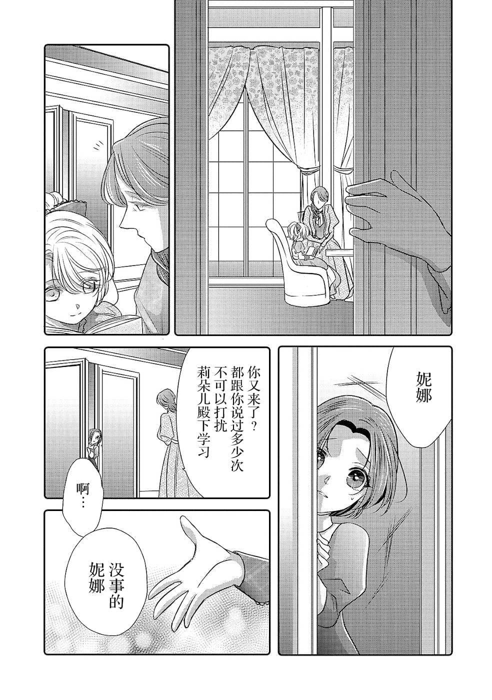 第12话 致过去的我