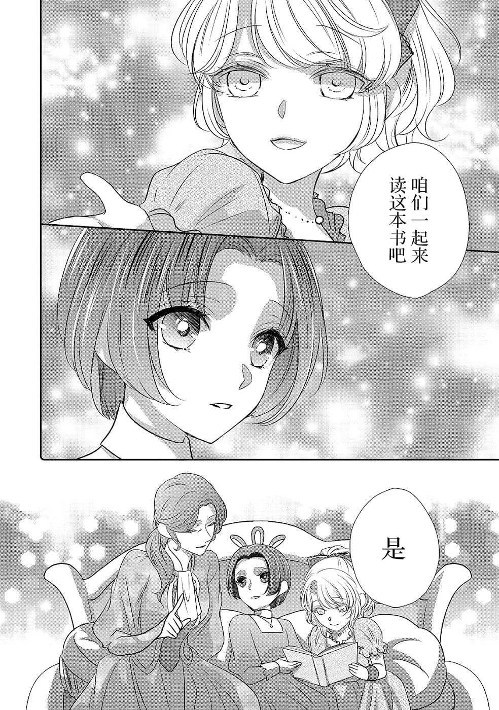 第12话 致过去的我