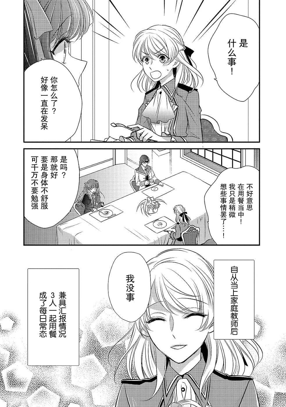 第13话 空白的十二年