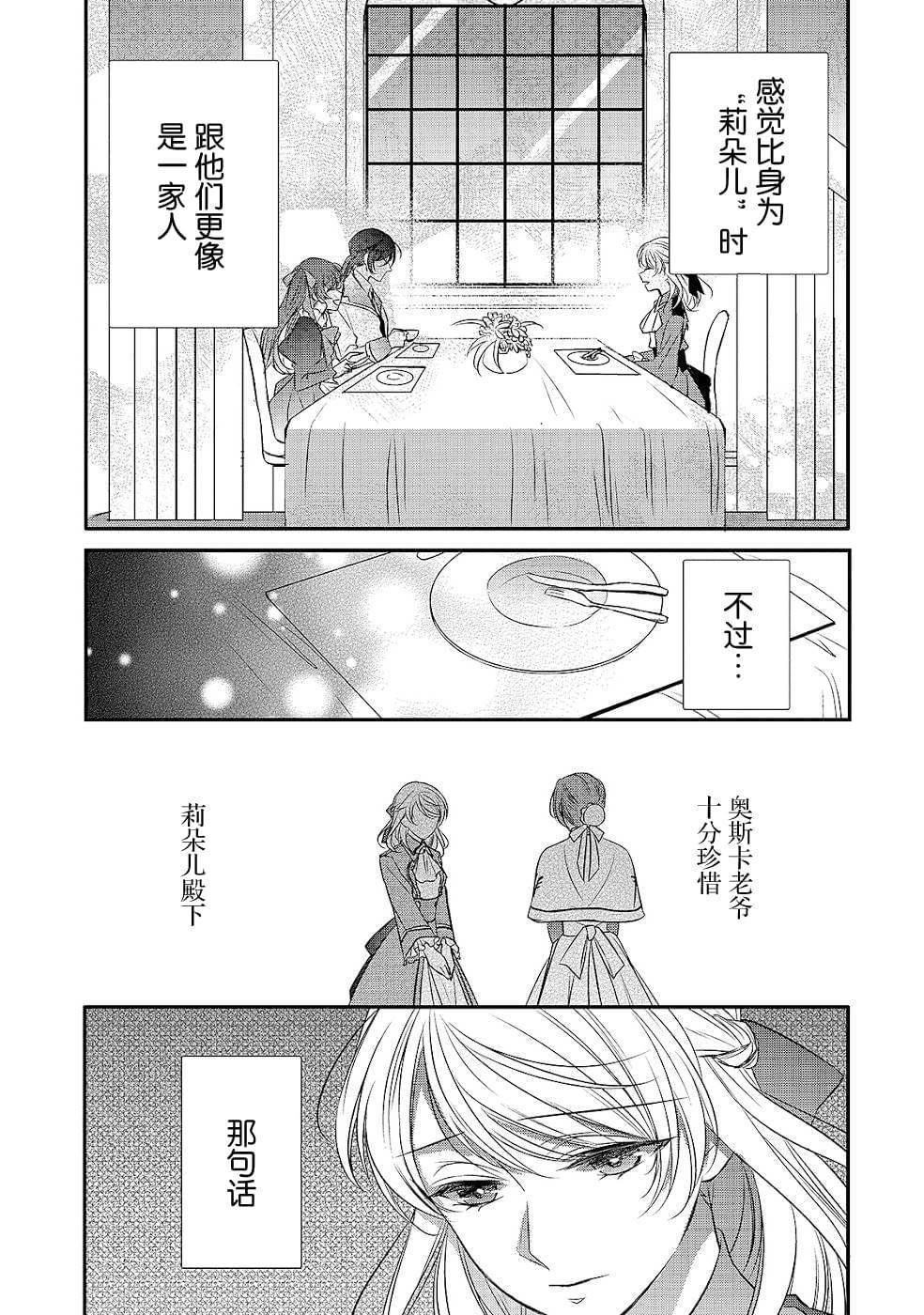 第13话 空白的十二年