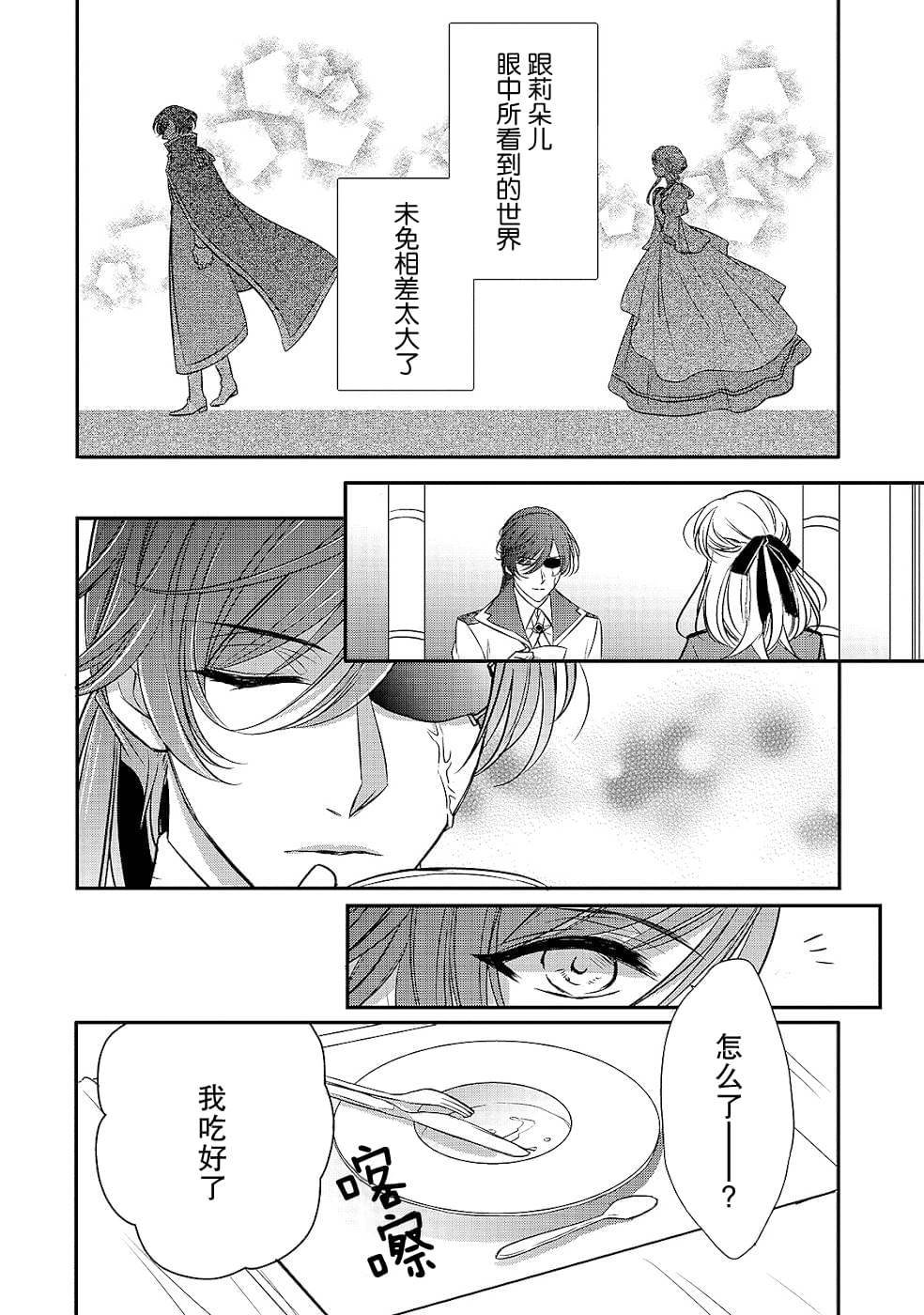 第13话 空白的十二年