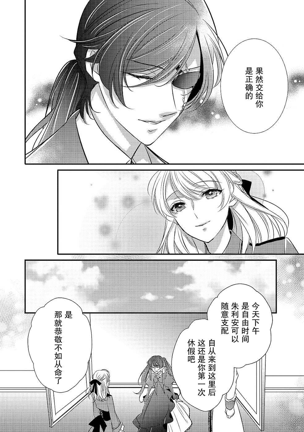 第13话 空白的十二年