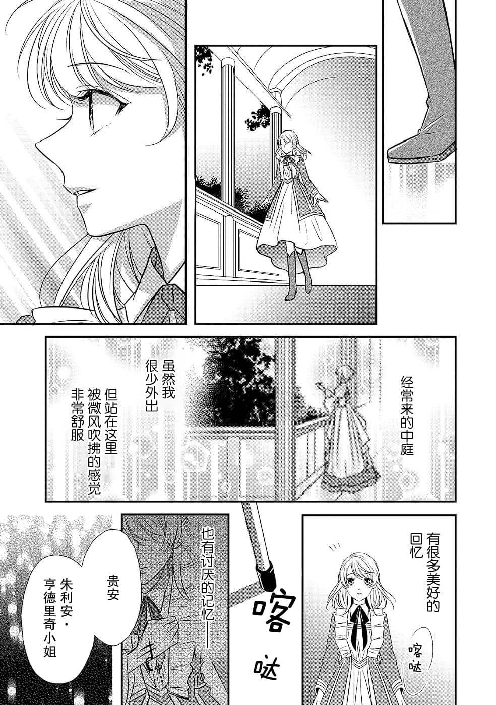 第13话 空白的十二年
