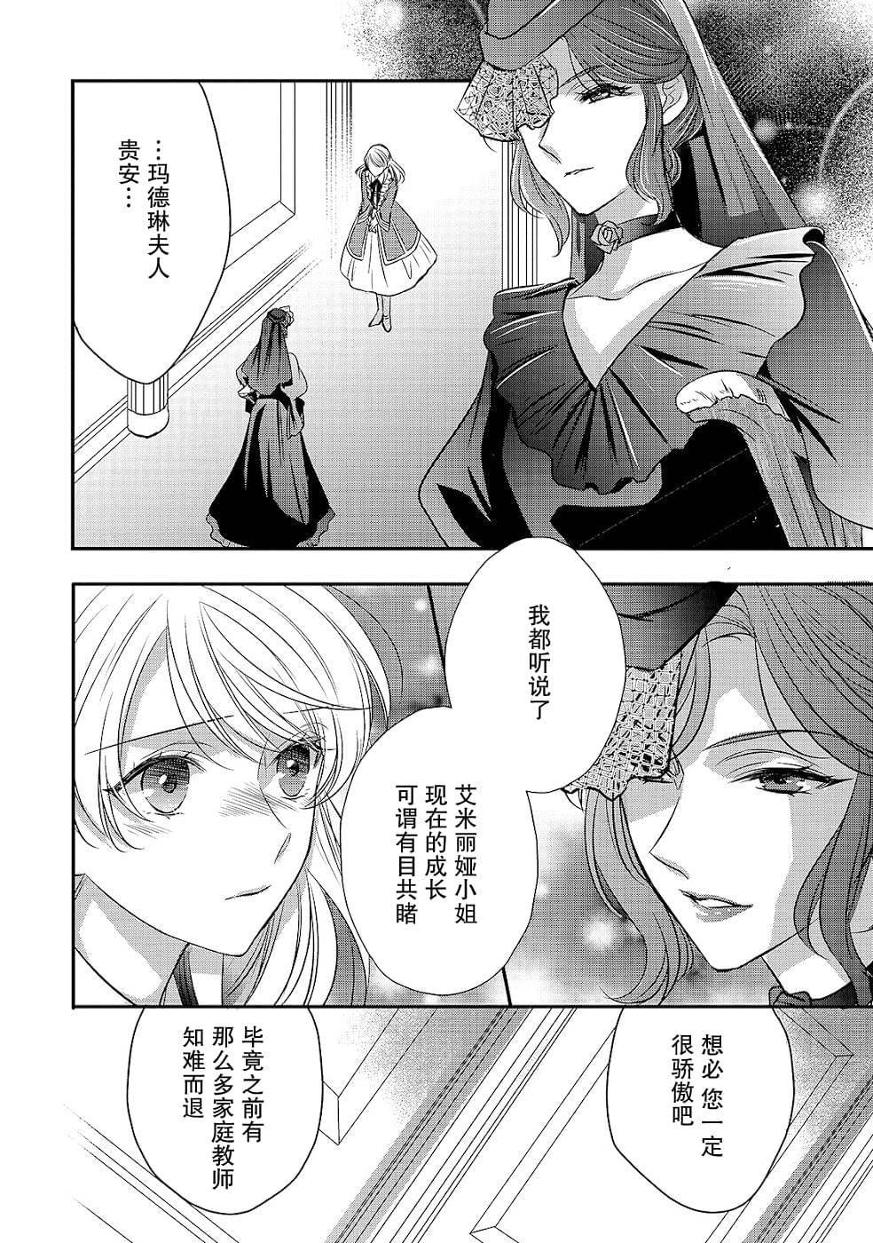 第13话 空白的十二年
