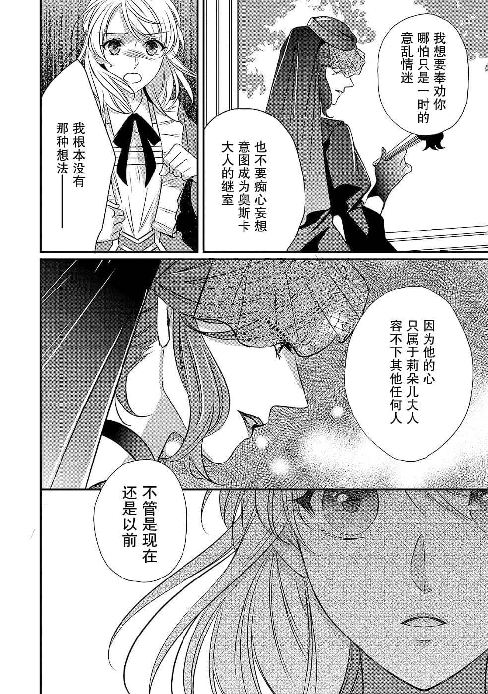第13话 空白的十二年
