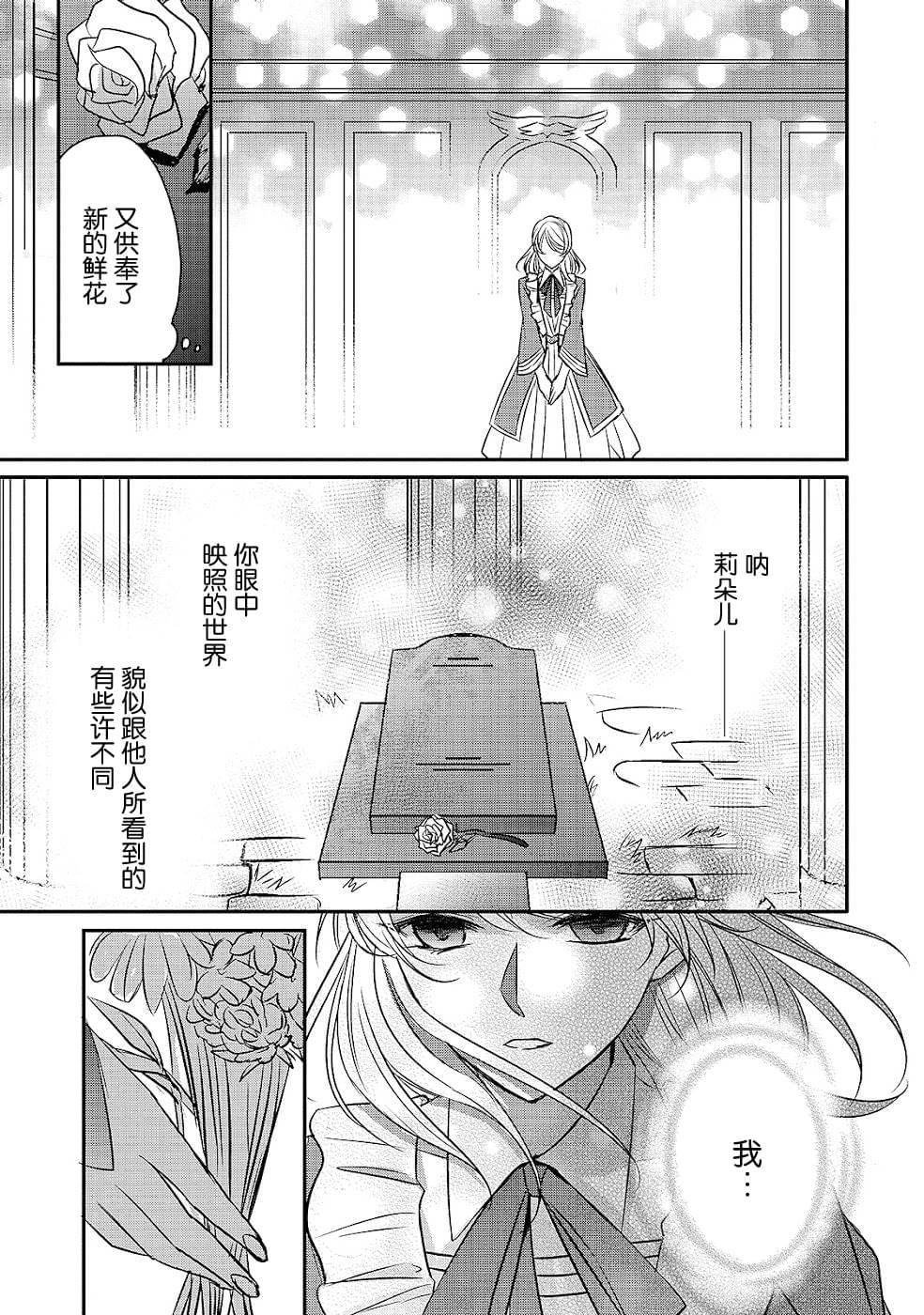 第13话 空白的十二年