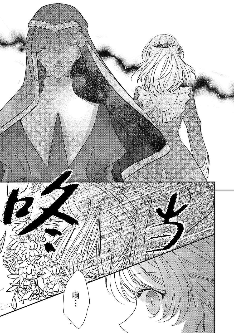 第13话 空白的十二年