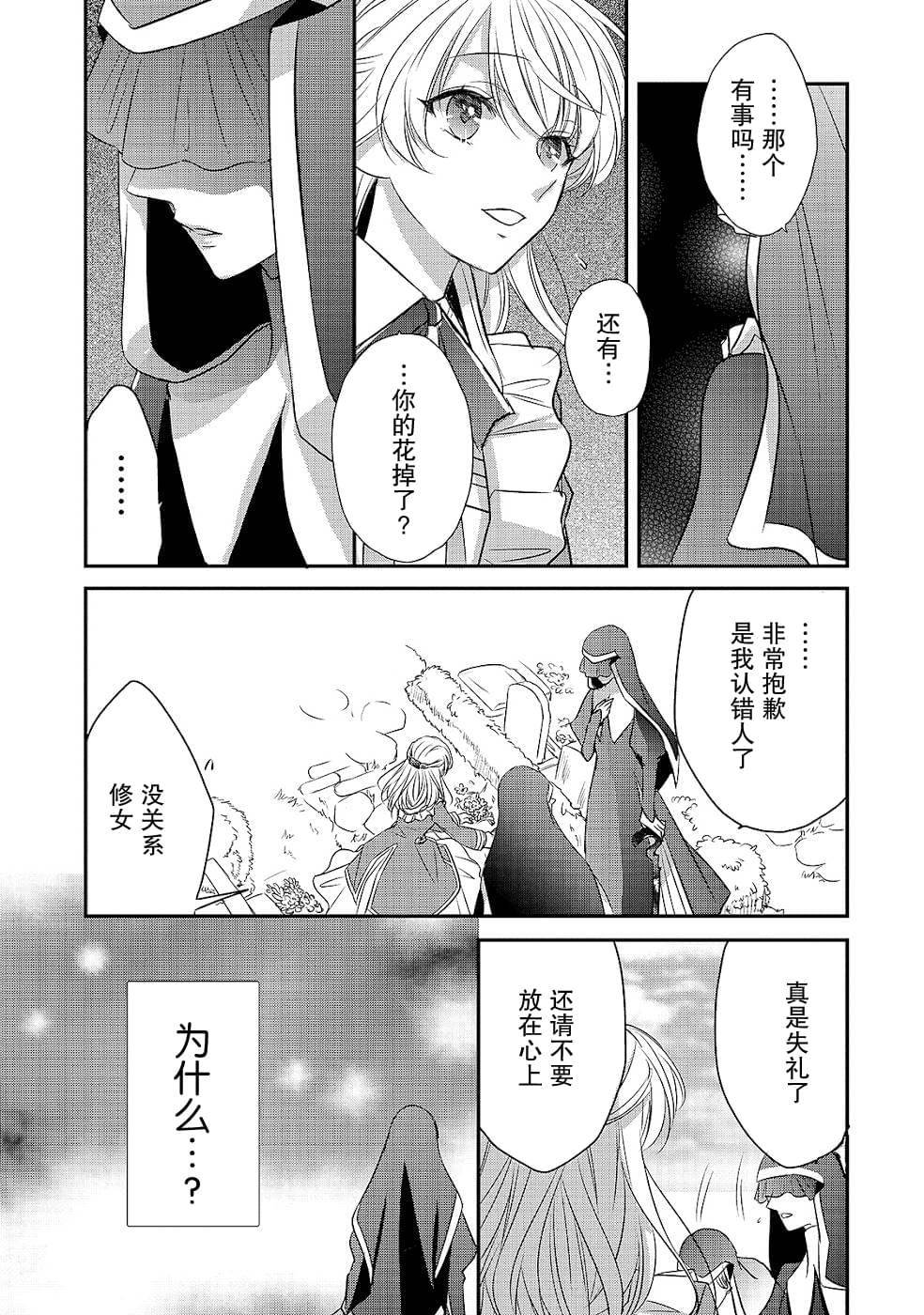 第13话 空白的十二年