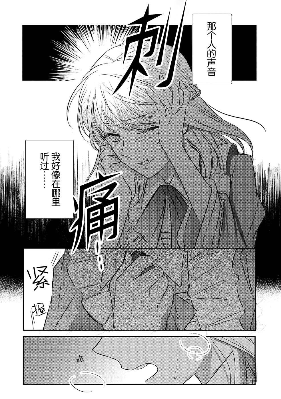 第13话 空白的十二年