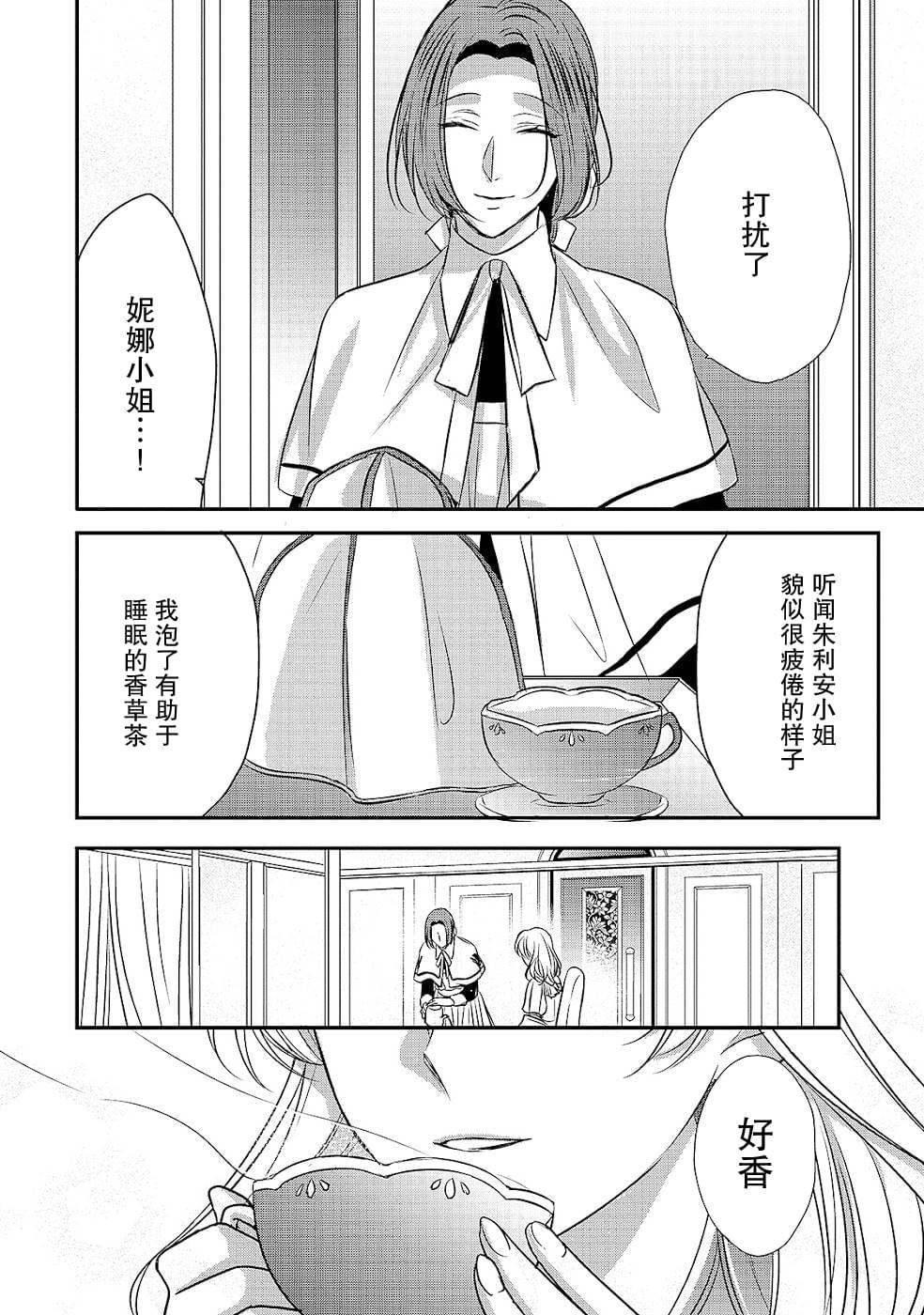 第13话 空白的十二年